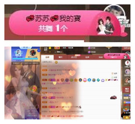 苏苏16号周年庆典的图片