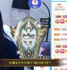 沁馨ღ求百元榜主播照片