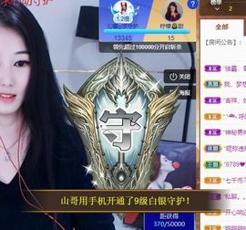 沁馨ღ求百元榜主播照片