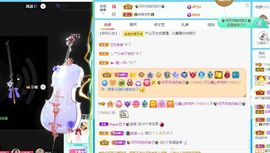 沁馨ღ求百元榜主播照片