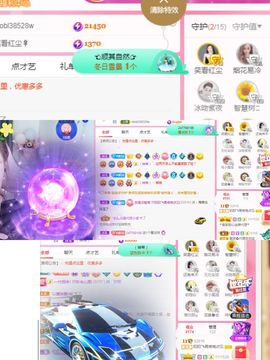 阳阳💕休主播照片