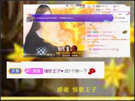 紫薇☆☆8.4号生日主播照片