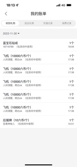 财神爷的小宝贝主播照片