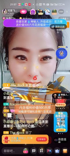 狮子座的飛宝宝主播照片