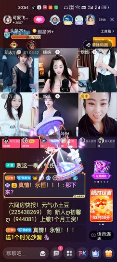 狮子座的飛宝宝主播照片