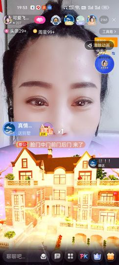 狮子座的飛宝宝主播照片