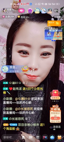 狮子座的飛宝宝主播照片