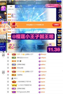 ♚艺琪♚充值代理主播照片