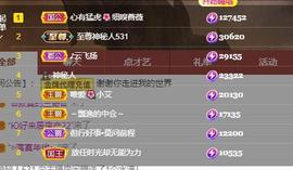 唯爱🌺小艾主播照片