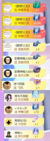 🍀冰雪❤️🍀加油的图片