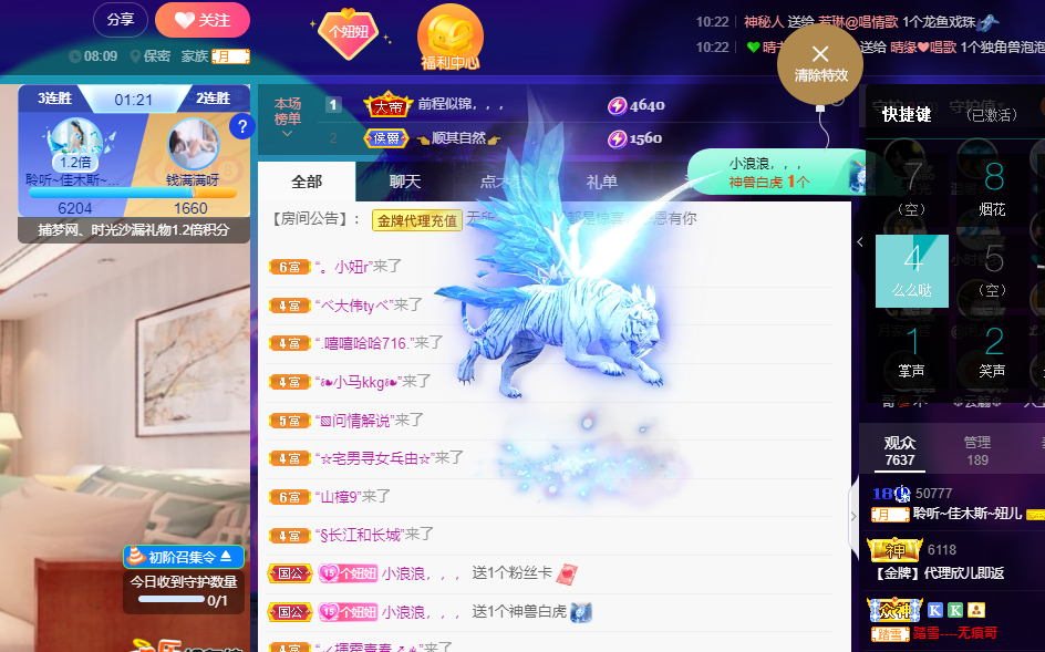 聆听~福妞儿的图片