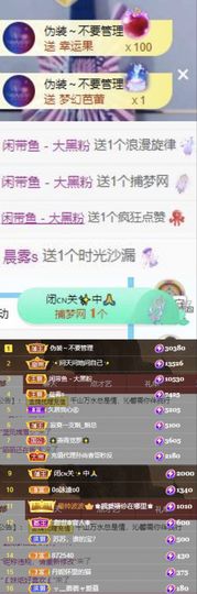 沁馨ღ求百元榜主播照片