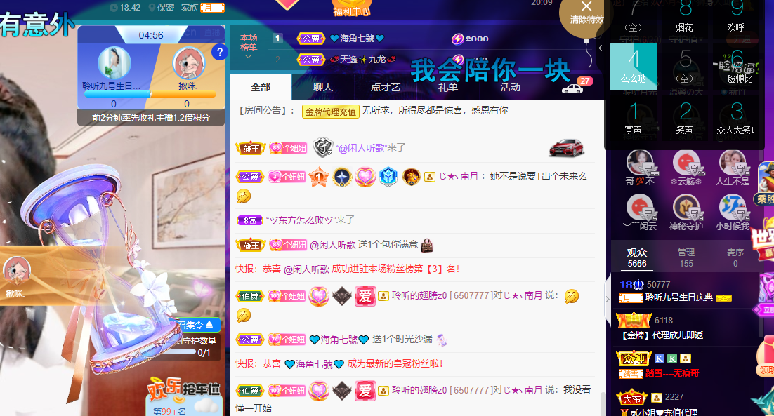 聆听~福妞儿的图片