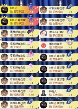 娜扎🧸主播照片