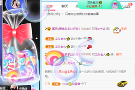 🍬。主播照片