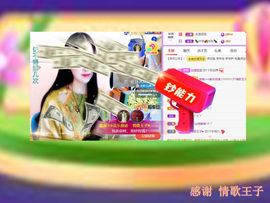 紫薇☆☆音乐频道主播照片