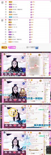 ღ佳儿ღ主播照片