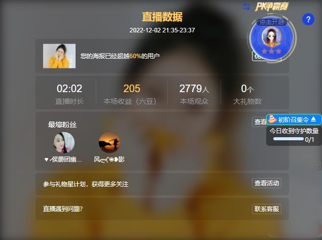 岚☆若冰♂的图片