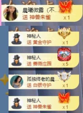 微晨..主播照片