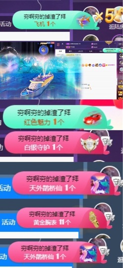 然然然然然然.主播照片
