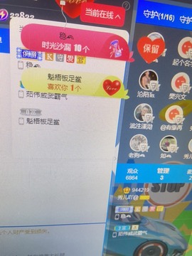 秀儿吖@很努力主播照片