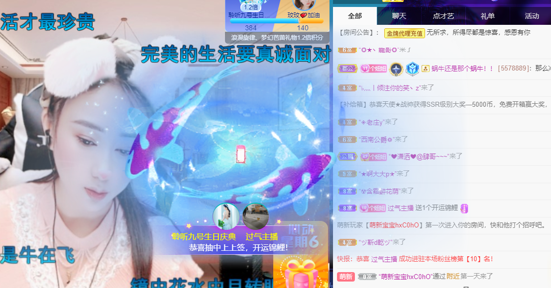 聆听~福妞儿的图片