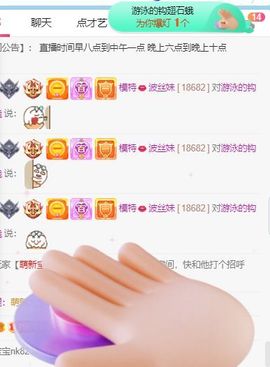 高音低音地沟通主播照片