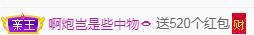 冰凌五一见！的图片