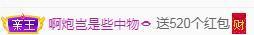 冰凌吖～主播照片