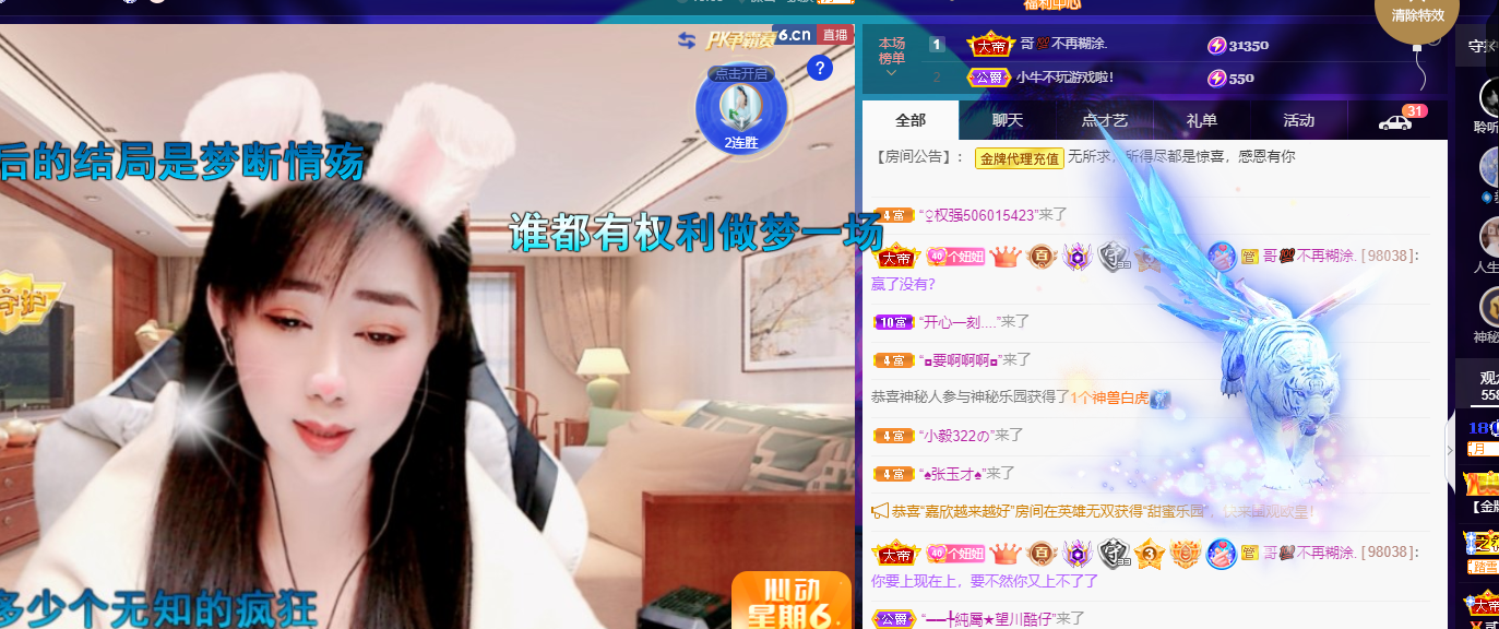 聆听~福妞儿的图片