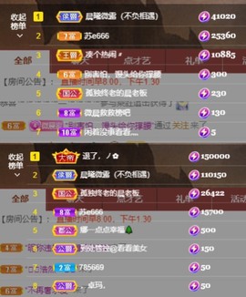 微晨..主播照片