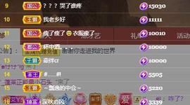 唯爱🌺小艾主播照片