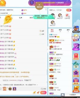 是辰夏呀❤️主播照片