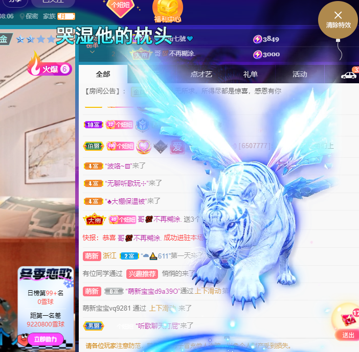 聆听~福妞儿的图片