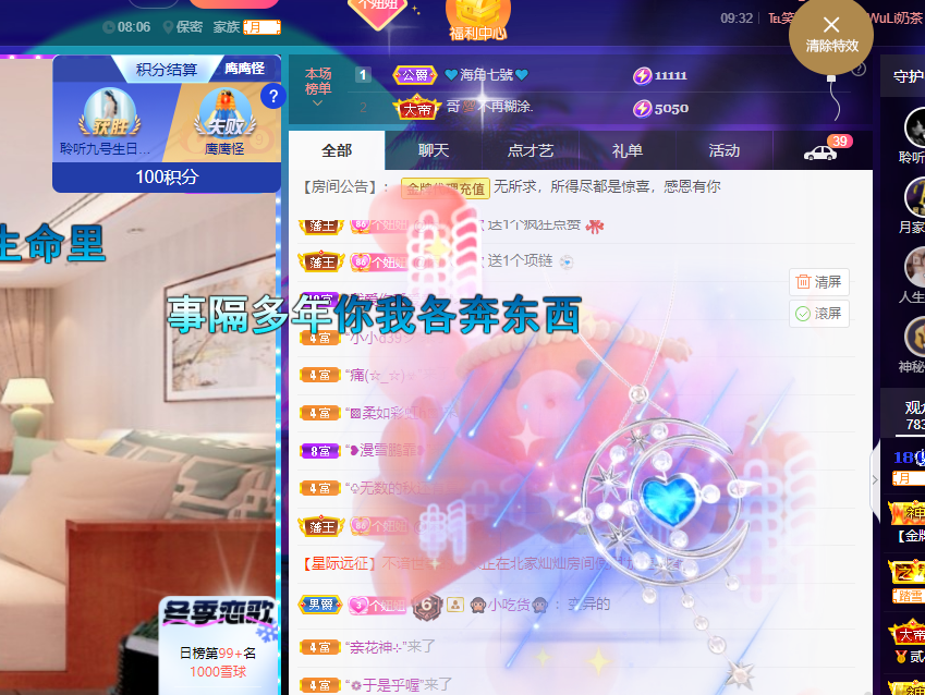 聆听~福妞儿的图片