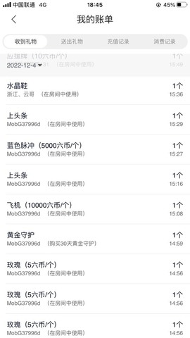 八戒回来了想你们主播照片