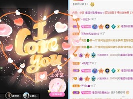 小洁妹妹17感谢大家主播照片