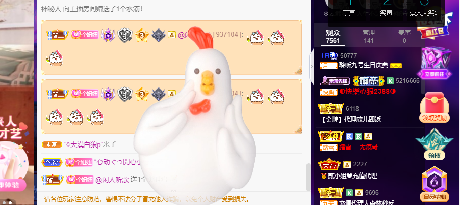 聆听~福妞儿的图片