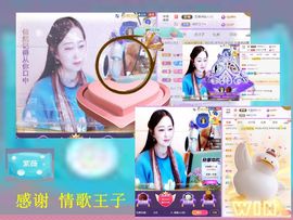 紫薇☆☆8.4号生日主播照片