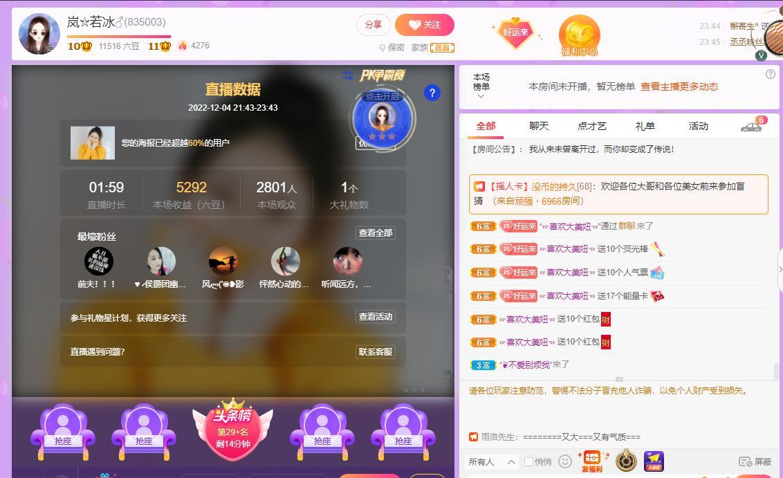 岚☆若冰♂的图片