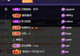 妃宝要饿死了主播照片