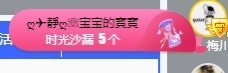 静儿新号717320主播照片