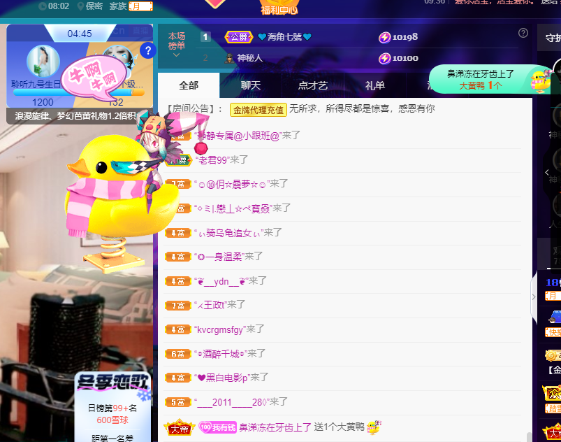 聆听~福妞儿的图片