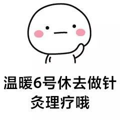 温暖宝宝💰想吃饱饱主播照片