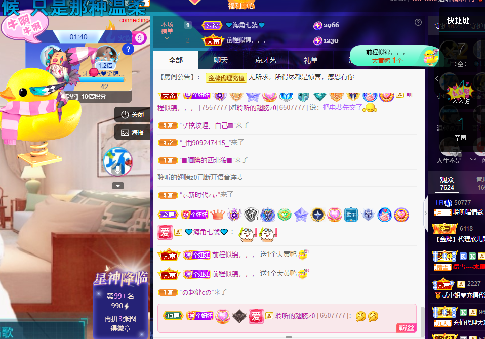 聆听~福妞儿的图片