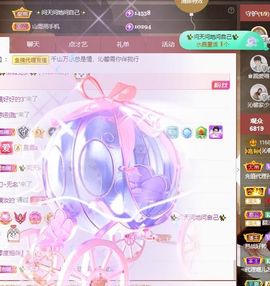 沁馨ღ求百元榜主播照片