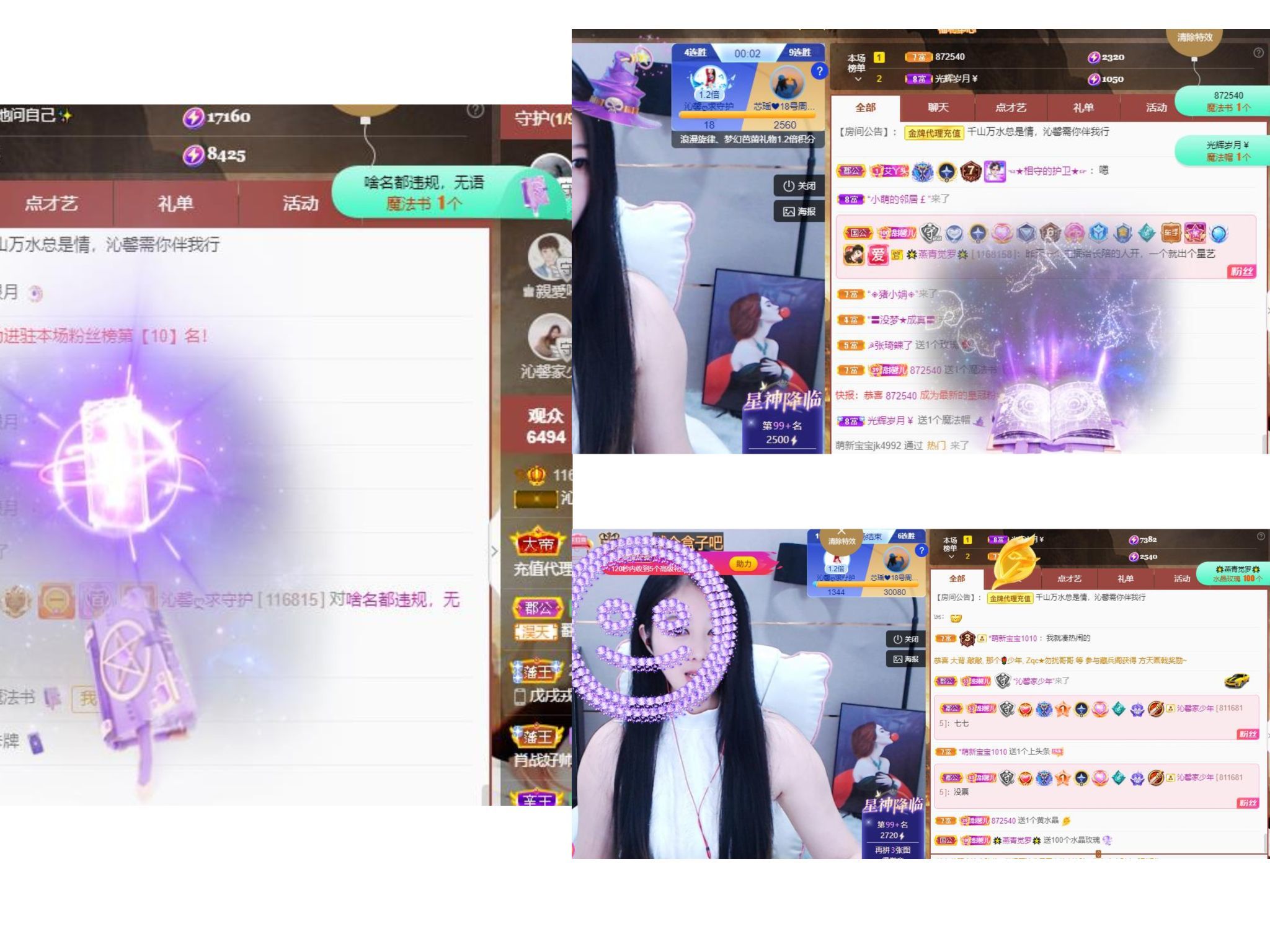 沁馨ღ求百元榜的图片