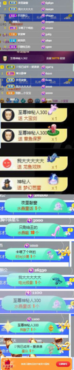 傲雪没人疼！主播照片