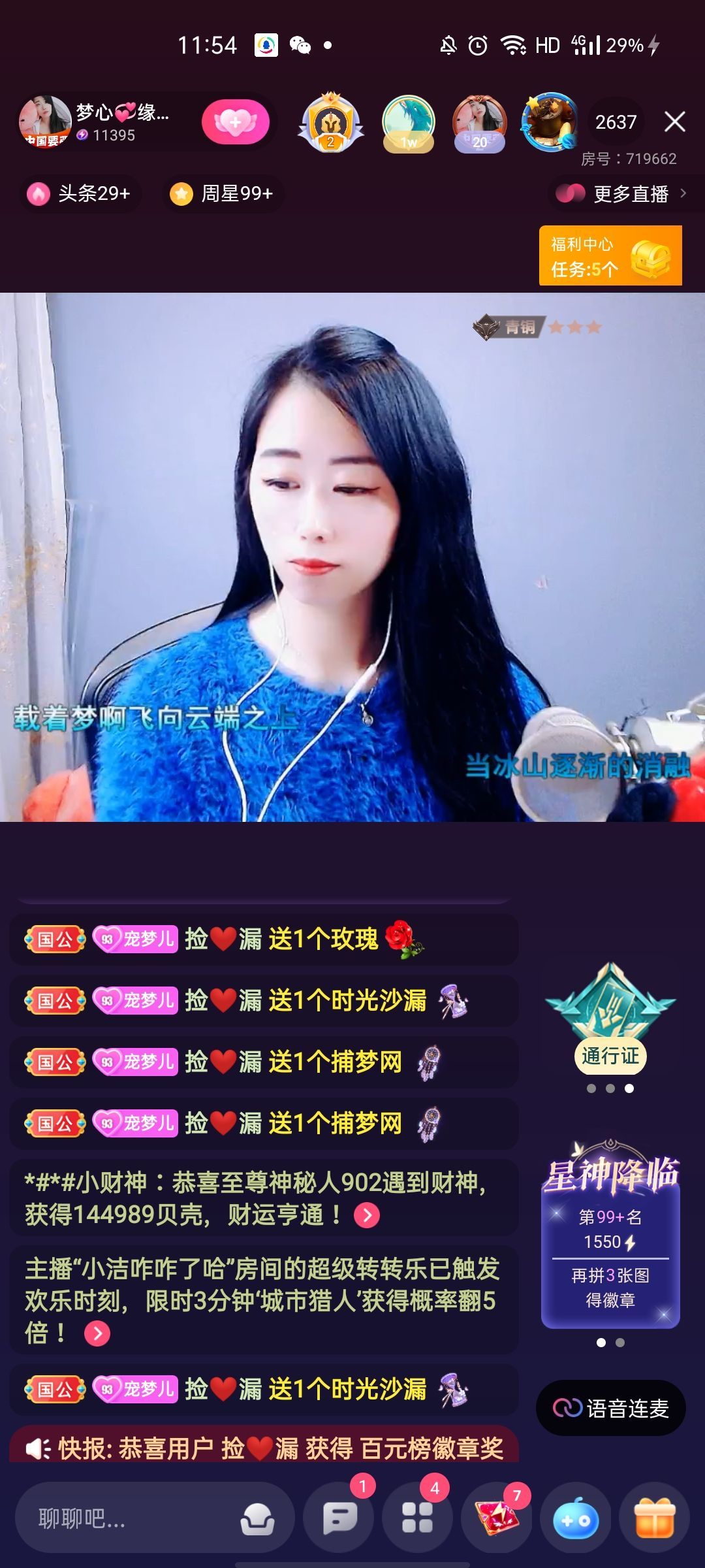 梦心💞缘于遇见的图片