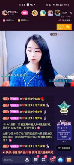 梦心💞缘于遇见的图片